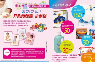 母嬰護(hù)理用品全攻略 呵護(hù)寶寶健康成長(zhǎng)